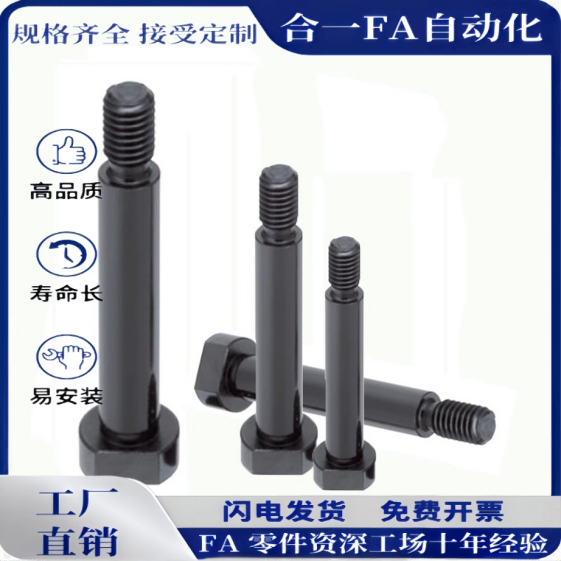 带肩铰链销轴螺丝CLBDG MIE01 11 CLBGN5 6 8 10 12 15 16 20 25