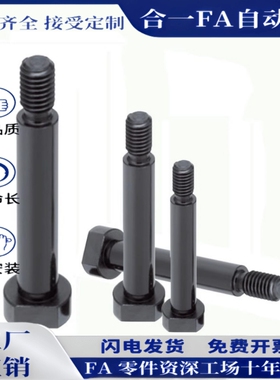 带肩铰链销轴螺丝CLBDG MIE01 11 CLBGN5 6 8 10 12 15 16 20 25