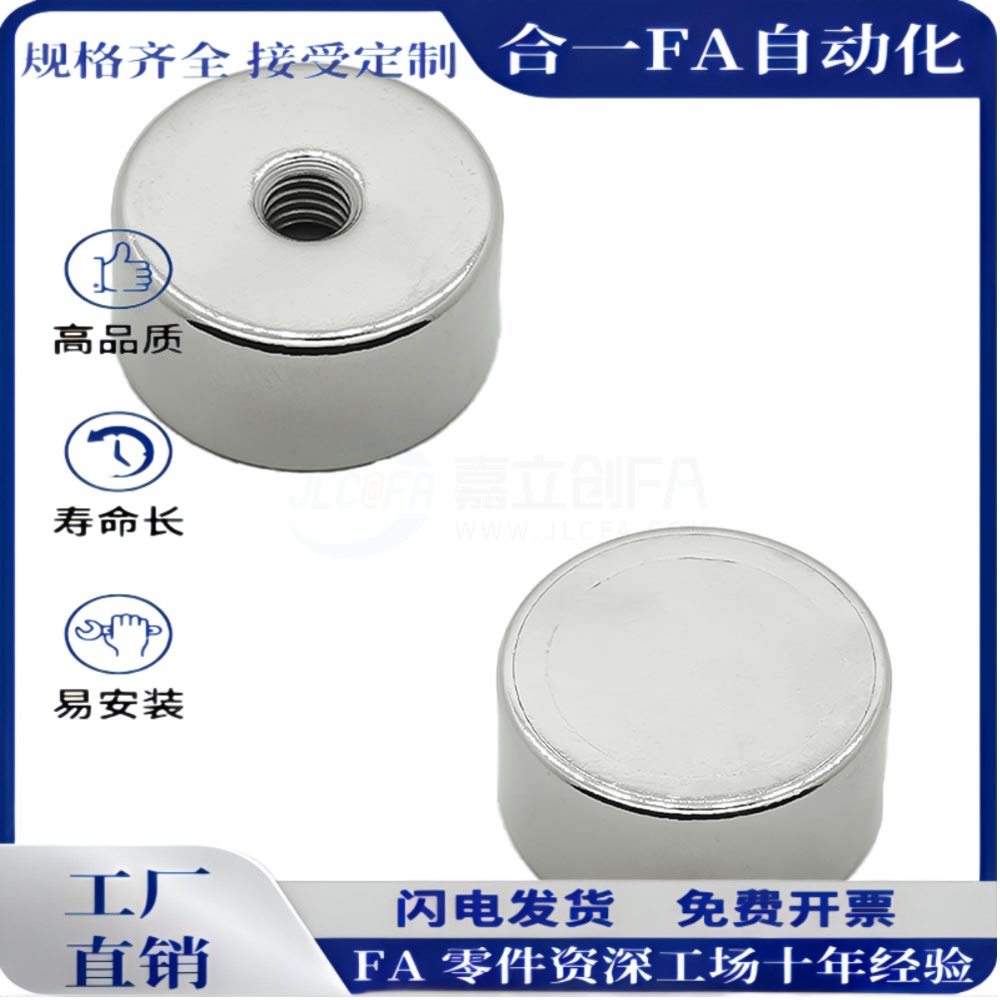 BMJ61-D4/D5/D6/D8/D10/D13/D16/D20/D25带座磁铁 代替现货