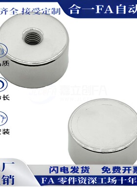 BMJ61-D4/D5/D6/D8/D10/D13/D16/D20/D25带座磁铁 代替现货