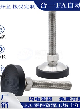 AJC AJCR-D78/D98/D118-M20/M24-L120/L150水平调节重载脚杯