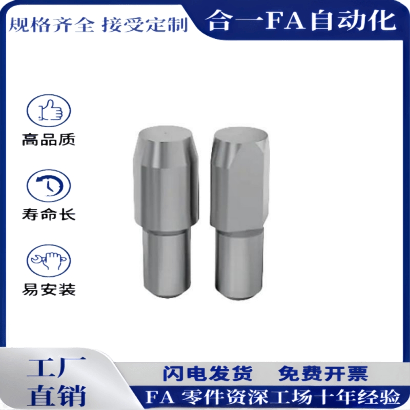 台阶定位销钉MSFW MSFWM5 6 8 10 13-15 20 25 30 35 40 45 55 70