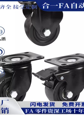 万向/固定CSHN65 CSHK75/ S65/S75/ CKZK/CKZJ50/65/CGZJ75脚轮