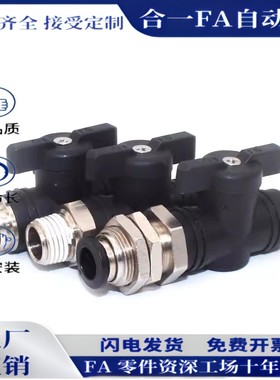 BVUS BVCS BVCE BVCSB BVCEB4/6/8/10-1/2/3球阀手动阀