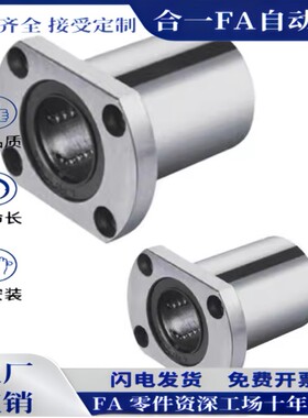 双切边法兰型直线轴承KCMH/KCMHL-6 8 10 12 13 16 20 25 30 35