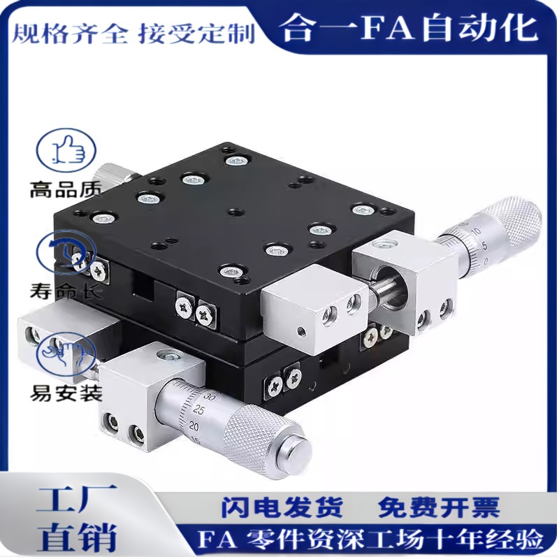 研拓精密X轴位移平台LX25/30/40/50/60/70-C/L/R滑台微调光学精密