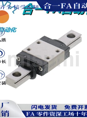 微型直线导轨SSE2B13-45/70/95/120/145/170/195/22 0耐磨 防锈
