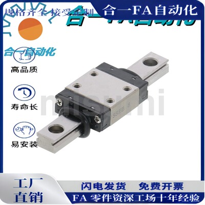 微型直线导轨SSE2B13-45/70/95/120/145/170/195/22 0耐磨 防锈