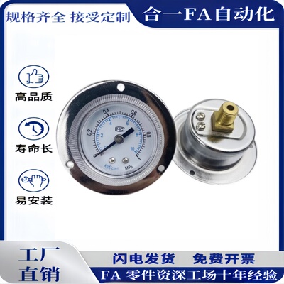 气动轴向带边1分压力表Y40ZT 0-10KG/1MPA气动减压阀2分气压表Y50