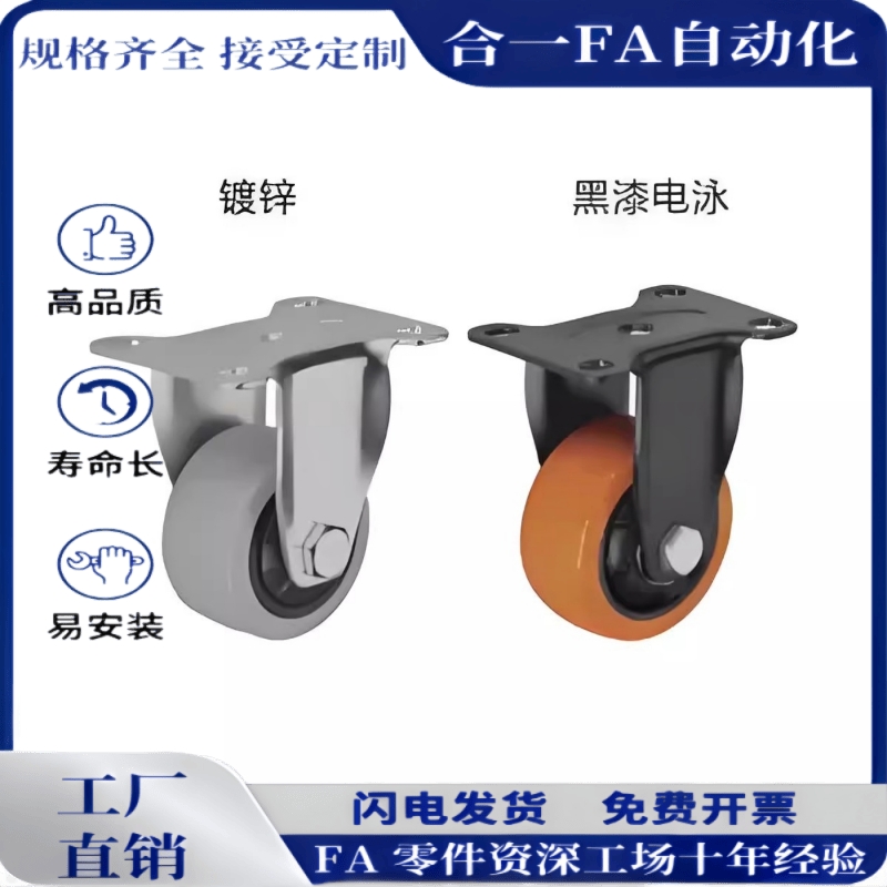 CBK01-D40-N CBK01-D50-P CBK01-D63/D75-U D100-P工业脚轮