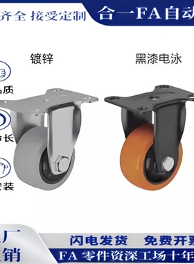 CBK01-D40-N CBK01-D50-P CBK01-D63/D75-U D100-P工业脚轮