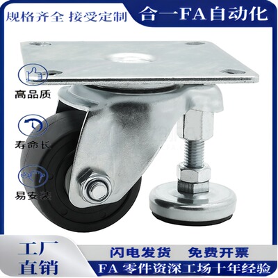 带偏心调整块脚轮 中重载型 平底活动型CGP01-D65/75 CLT01-D50