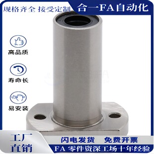 LHFCDM带切边法兰直线轴承LHFCD10 12 16 20 25中型长度螺纹一体