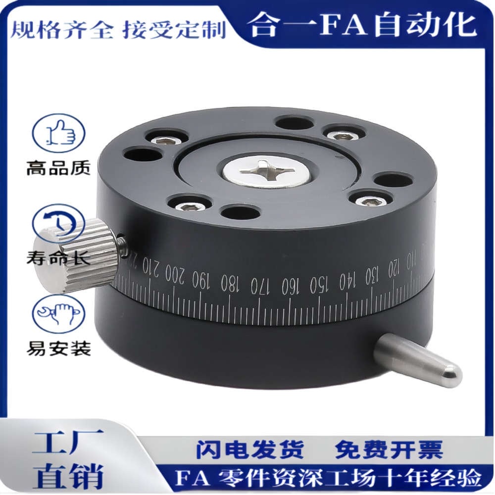 REG25/40/60粗调磨合型旋转滑台360度位移滑台ELF11-25/40/60