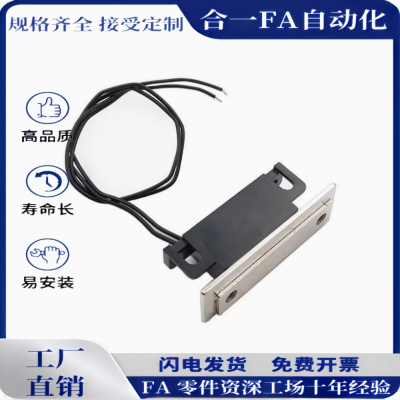 MGSR1/2带传感型磁力扣 MGSTK设备门吸HGE01-36/36A 磁吸HGE31-41
