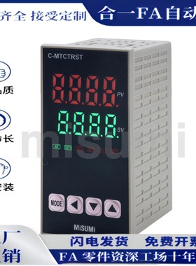 C-MTCTRS温度控制器温控MTCTRST