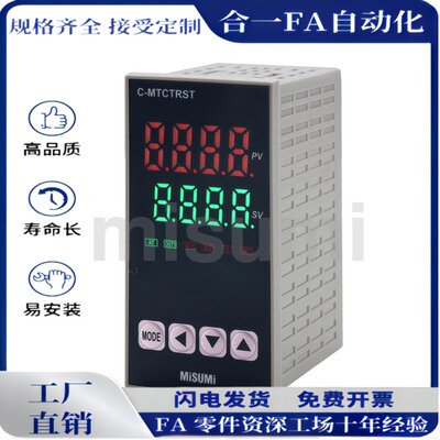 C-MTCTRS温度控制器温控MTCTRST