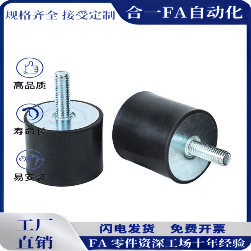 DPC-D30/D40/D50-H30/H40/H50橡胶减震圆柱形减震器一端外螺纹型