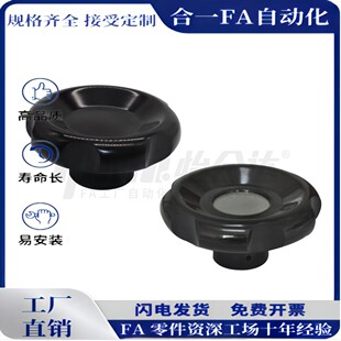 HAK11/13/16-D50/D63/D80/D100-d8/d10/d12/d16波纹手轮 无手柄型