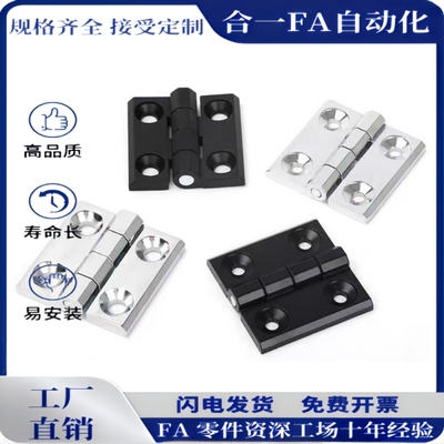 AKQ41-G-Z-6060/6065/6070型材通用铰链 固定型 门框锌合金合页