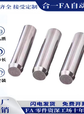 精密定位销m6正公差/g6负公差圆柱销CUG/CUM3/4/5/6/8-10/15/20