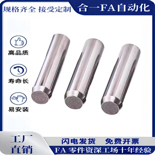 精密定位销m6正公差/g6负公差圆柱销CUG/CUM3/4/5/6/8-10/15/20