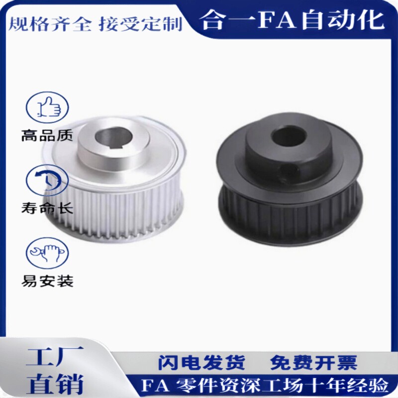 梯形齿同步轮 XL型EAF01~63-XL025~50-10~72-A/B-H-d6