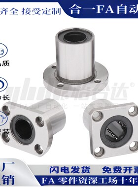 直线轴承单衬型切边法兰LME21/22/23-d6/d8/d10/d12/d13/d16/d20/