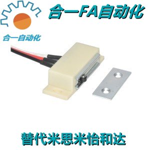 替代怡和达 门吸 HMGR-T-2000/T-150 带开关三线磁力扣 厂家直销