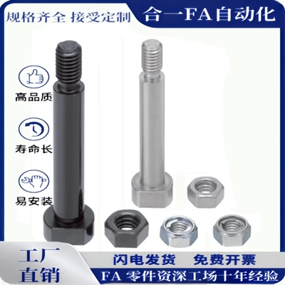 带肩铰链销轴 MIE01 11-D5 6 8 10 12-L15 16 18 20 22 24 25 30