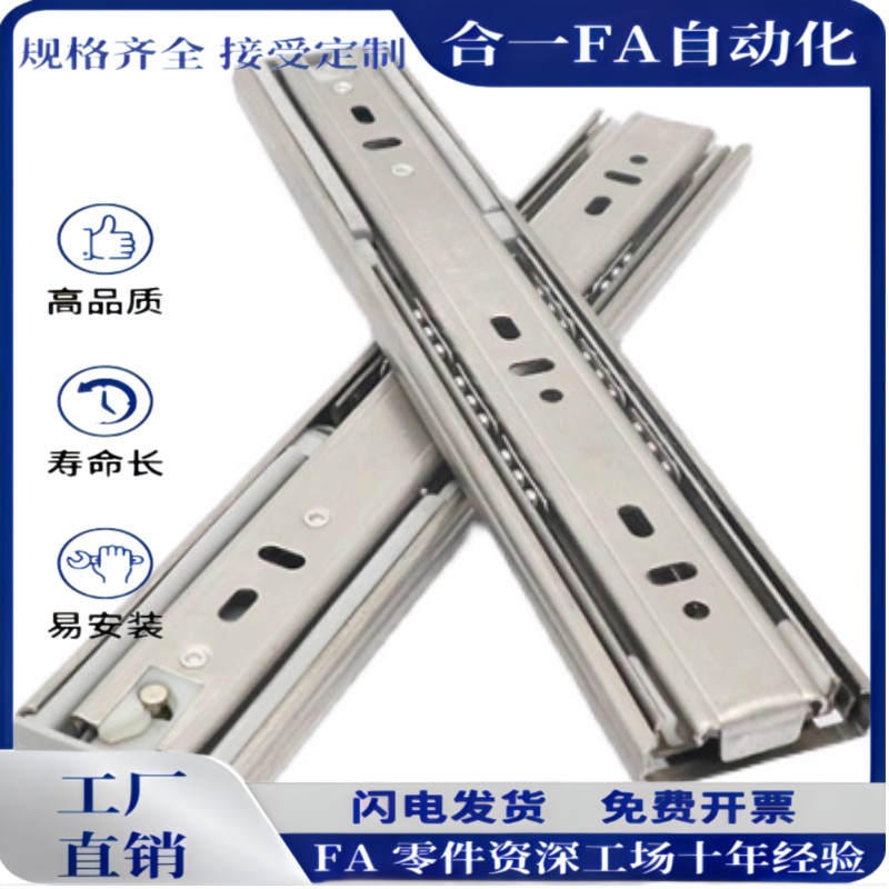 工业抽屉滑轨三节导轨桌子滑道DRS-250/300/350/450/500