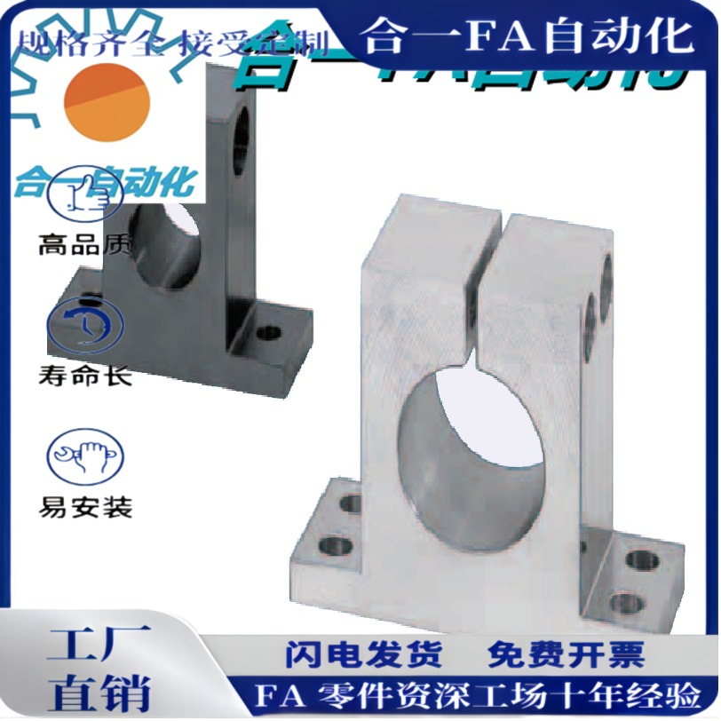 导向轴支座T型立式孔径SHAT SHA15 16 2025 2030 2530 3030 40