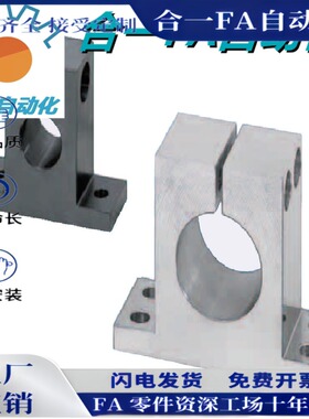 导向轴支座T型立式孔径SHAT SHA15 16 2025 2030 2530 3030 40