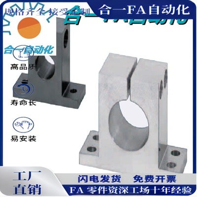 导向轴支座T型立式孔径SHAT SHA15 16 2025 2030 2530 3030 40