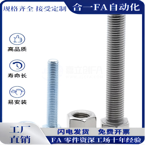 ANH SANH3 4 5 6 8 10 12 16 20-15 20 25 30 35 40 45调整螺栓