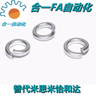 现货 弹簧垫圈CCBW3