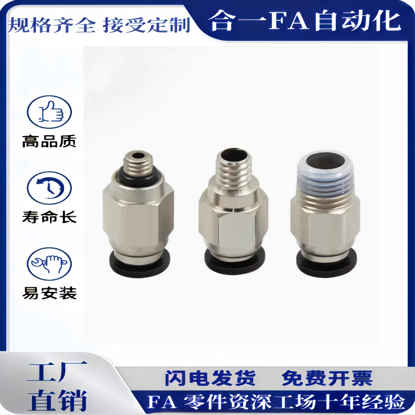 精密气动迷你型快插接头 外螺纹J-XXW01-D2/D3/D4/D6-M3/M5/M6/1