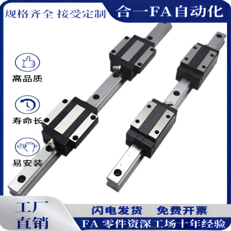 IBC01 IBC03 IBC21/23-H28 30 40 45-L100-960直线导轨滑块