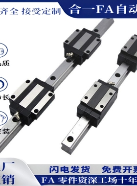 IBC01 IBC03 IBC21/23-H28 30 40 45-L100-960直线导轨滑块