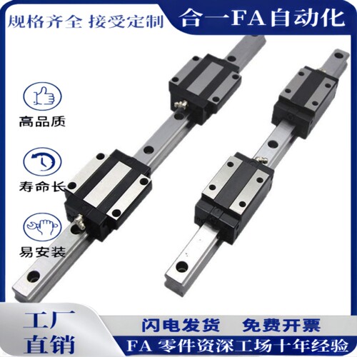 IBC01 IBC03 IBC21/23-H28 30 40 45-L100-960直线导轨滑块