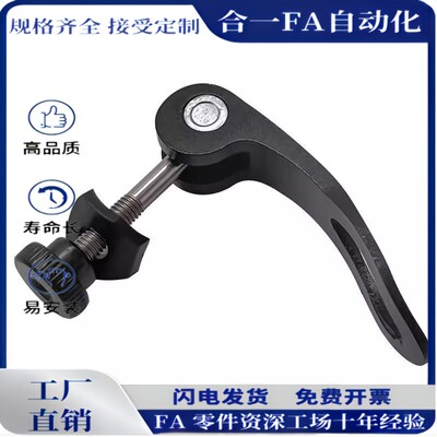 折叠手柄锁紧螺丝钉杆栓快速拆卸凸轮把手压紧自行车调节整M5/6/8