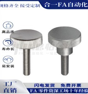 HAW23-M3/M4-L6/L10/L16-H5/6/7/8/9/11/12/17加厚型压纹旋钮