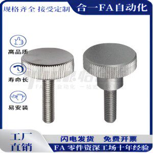 HAW23-M3/M4-L6/L10/L16-H5/6/7/8/9/11/12/17加厚型压纹旋钮