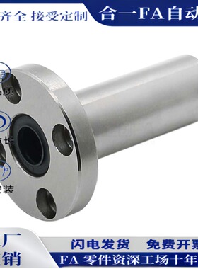 LMG21/22/23-6 8 10 12 16 20 25 3050 切边法兰型直线轴承双衬型