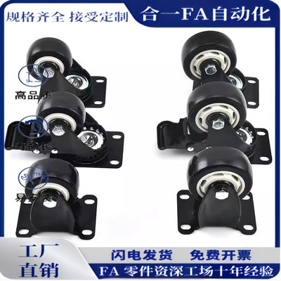JDD/JDB/JDA-D40/50/75/100/125定向 万向刹车中载型脚轮