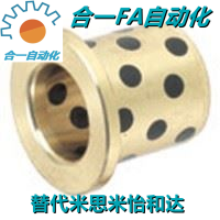 铜合金型无油衬套法兰型 OLBF-D8-D10-D12-D14-L15-L20-L25