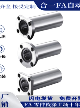 方法兰直线轴承E-LMG11/12/13-d10/12/13/16/20/25/30/40/45/50