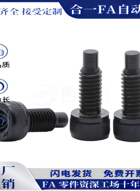 TAC51凸头螺钉CBBG10-20/25/30/35/40/45/50定位限位固定螺栓