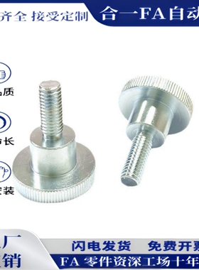 压纹把手C-NKB4/5/6/8/10-10/15/20/25/30/35/40台阶型旋钮