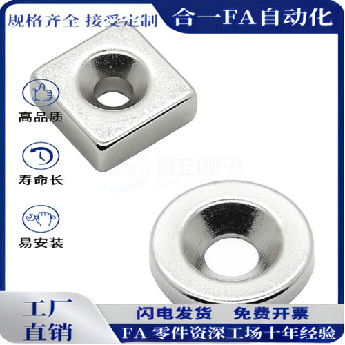 NHXCC8/10/12/15/20/25/30-2/3/4/4.5/5/5.5/6圆形带沉头孔磁铁